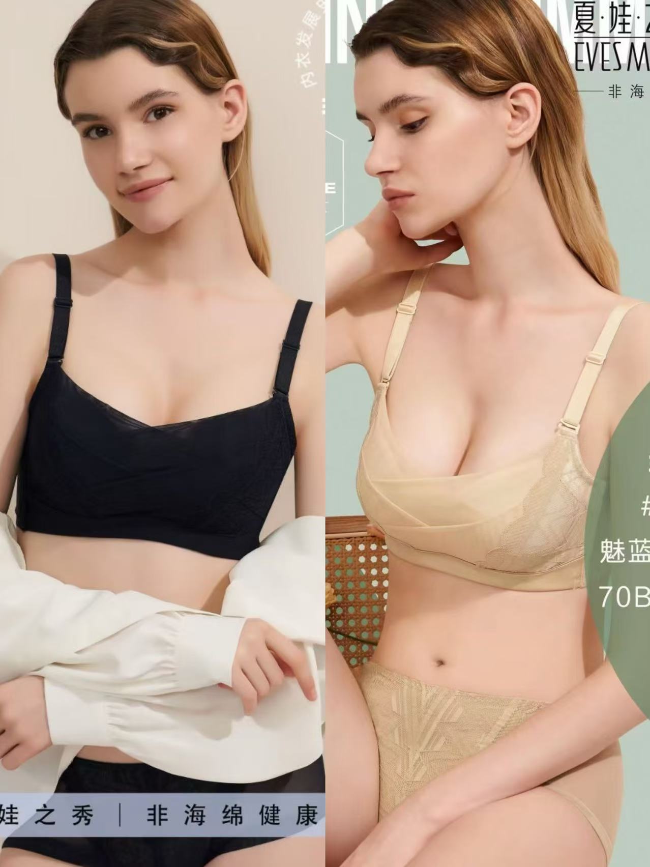 高中女生夏娃之秀6854文胸女士蕾丝聚拢提拉美背舒适夏季时尚内衣