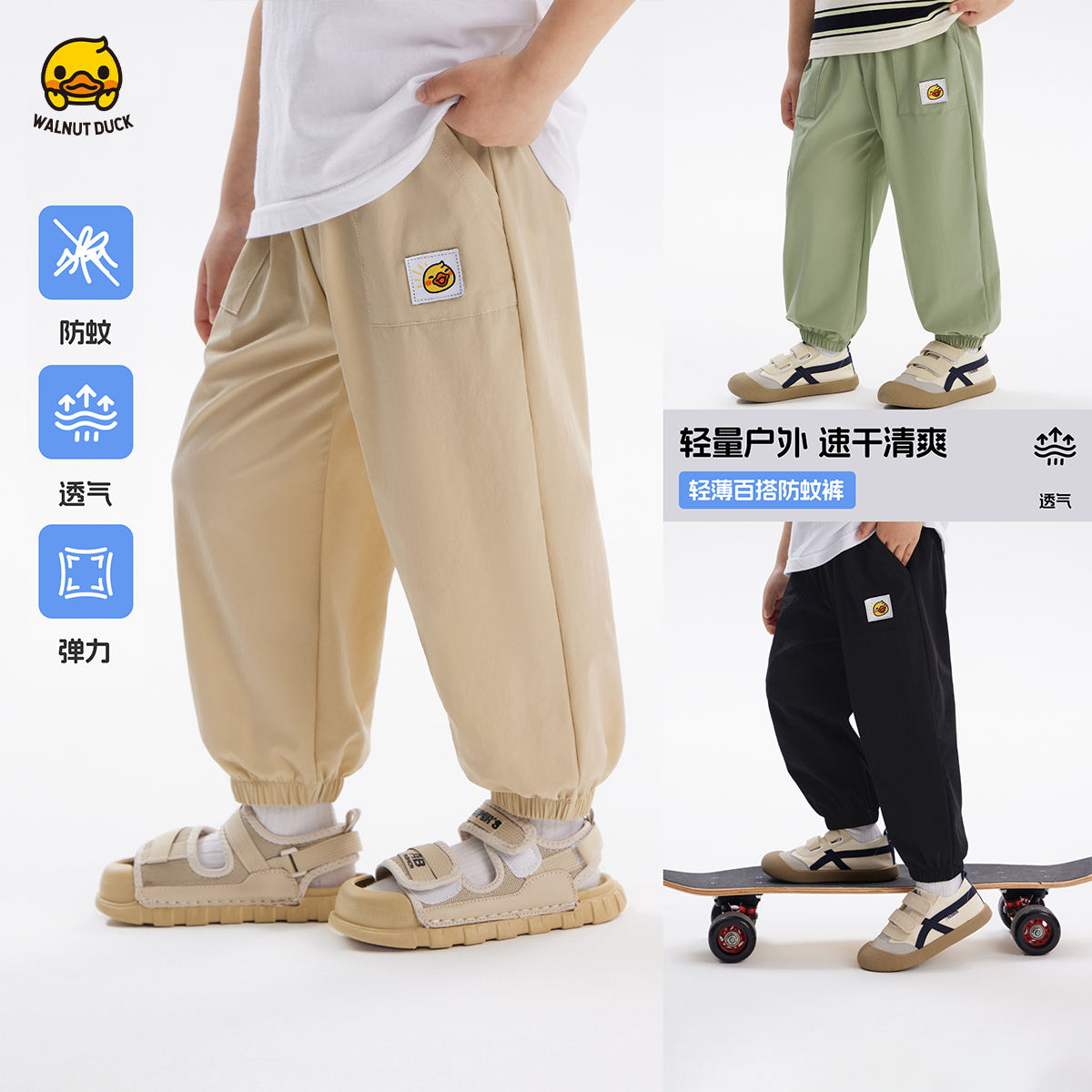 【青青专属】2025夏季新款小黄鸭时尚超薄冰感速干裤5K041-1