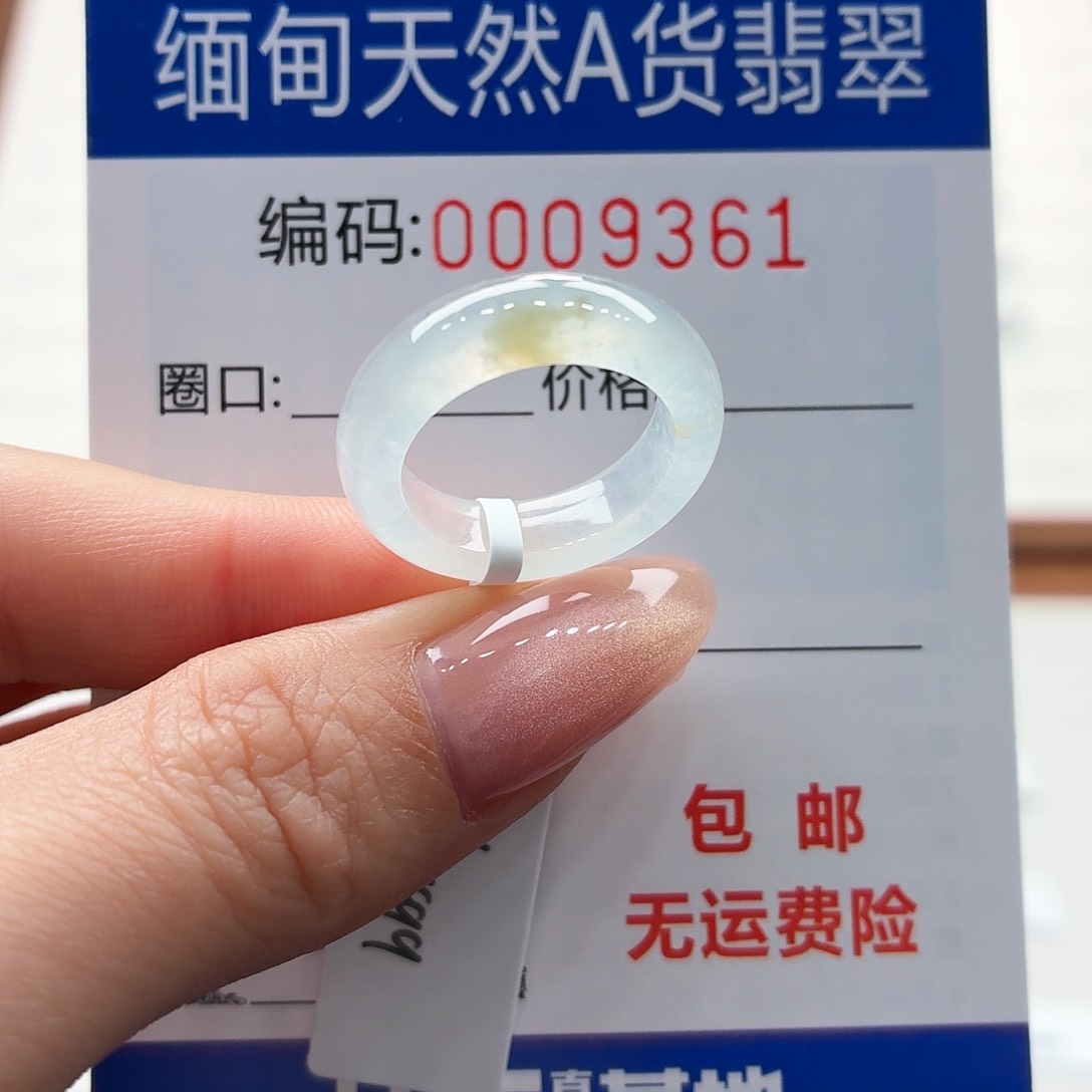 未镶嵌戒指翡翠天然缅甸A货翡翠圈口10