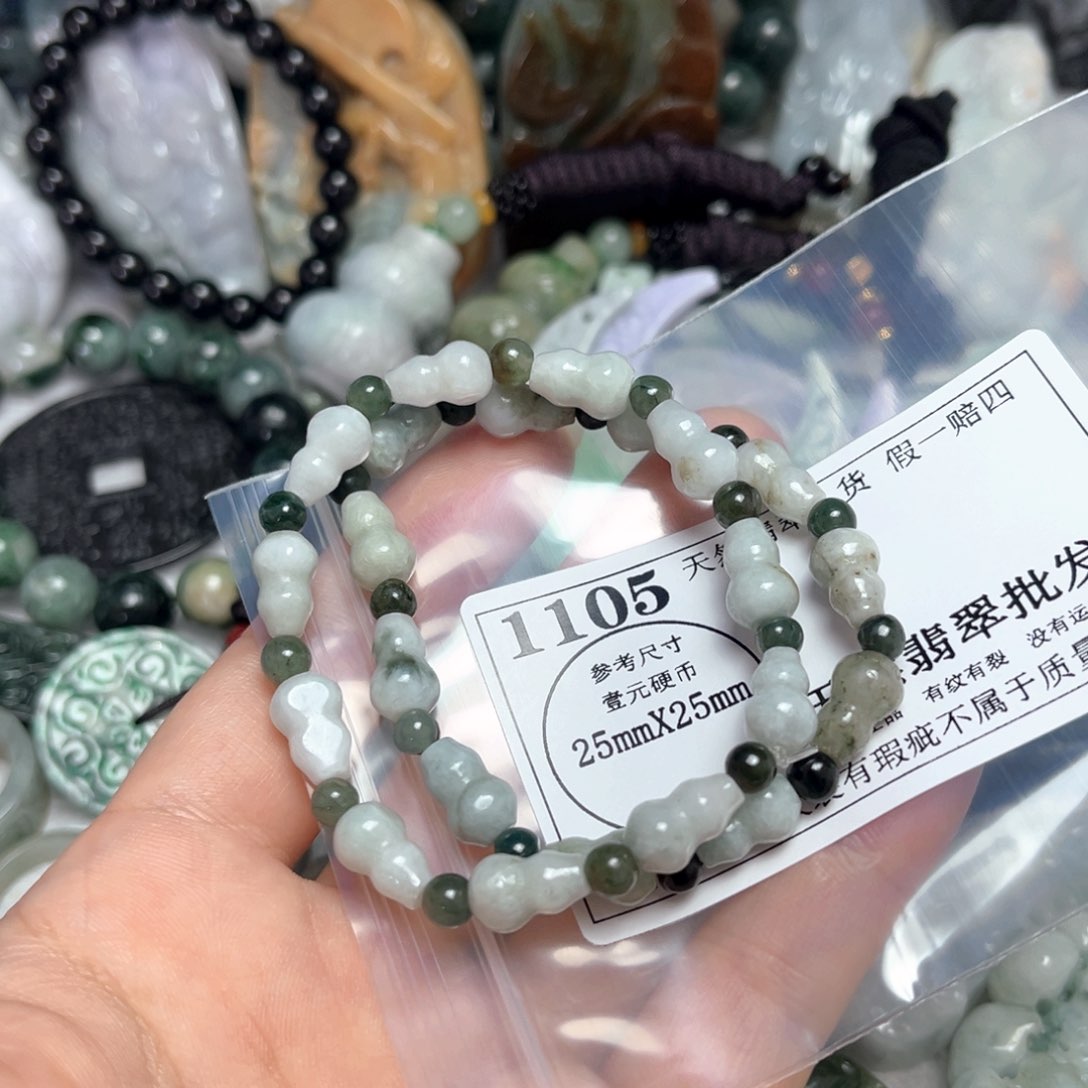 翡翠吊坠(不含链)未镶嵌1105