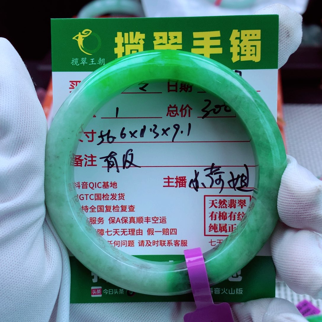 翡翠手镯未镶嵌翡翠