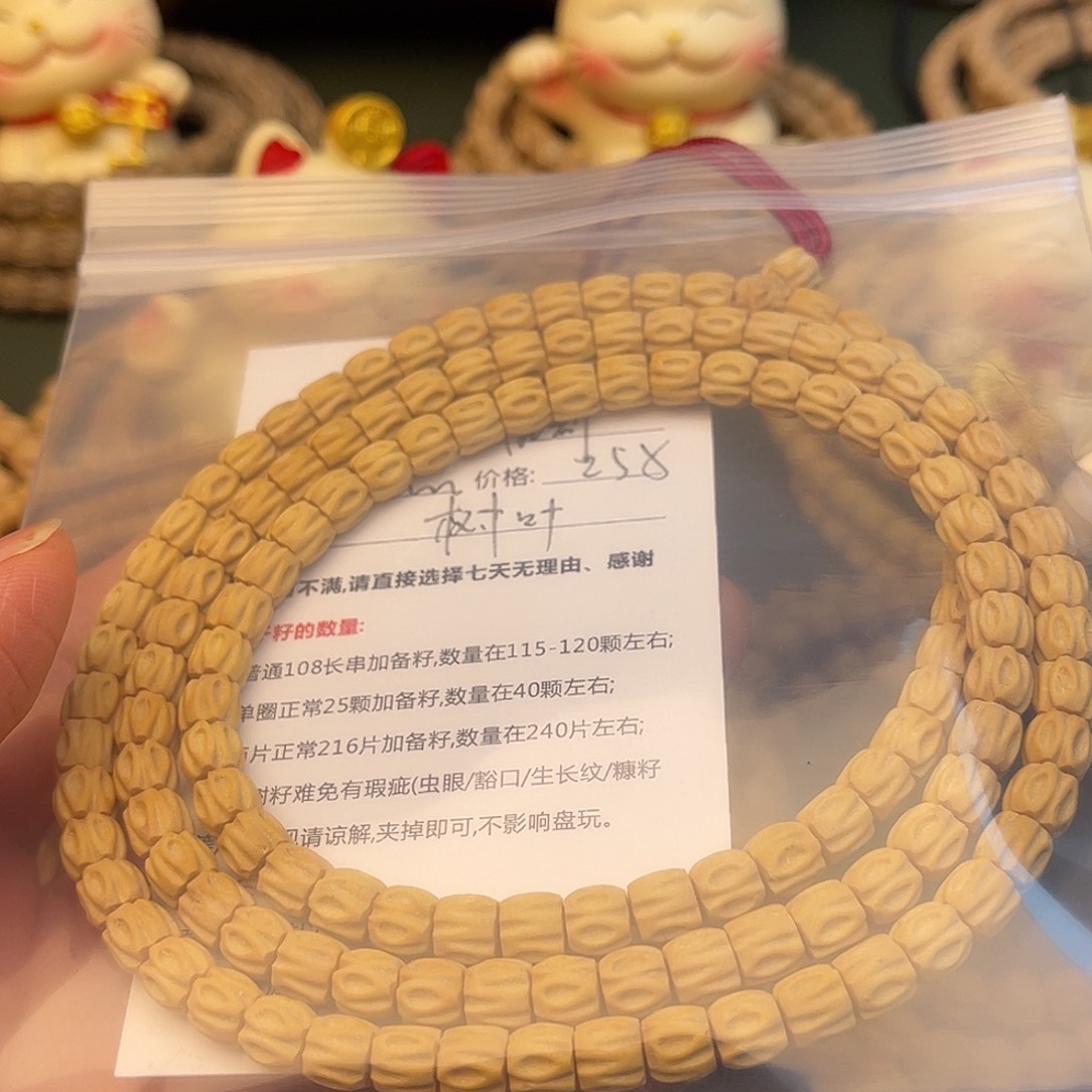 树***叶吊坠柏香籽/百香籽