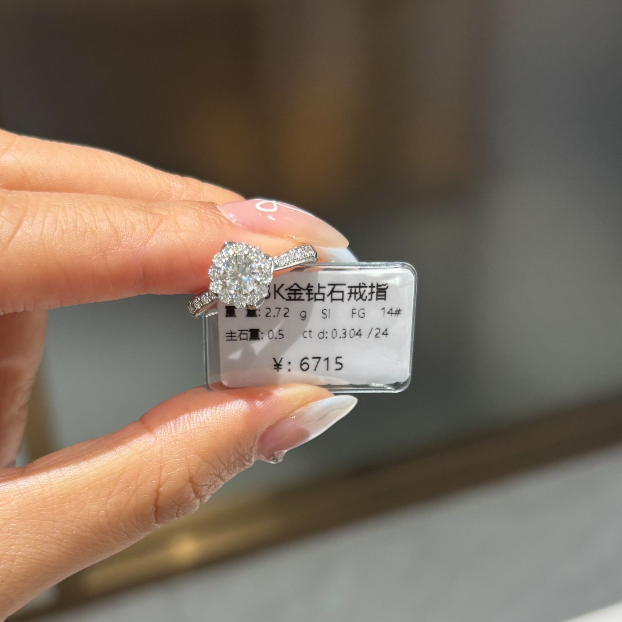 18K金钻石戒指灿若星辰