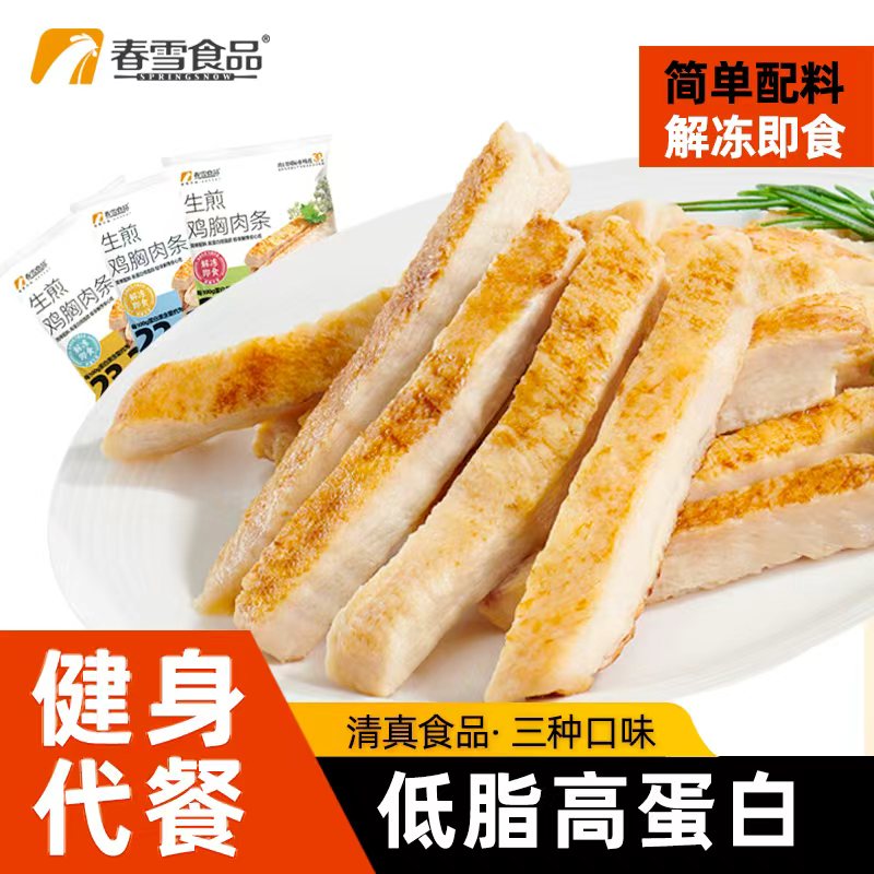 【春雪食品】生煎鸡胸肉条100g/袋*10 三种口味可选