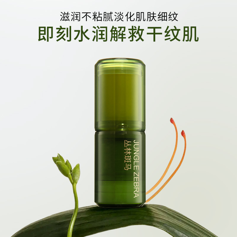 丛林斑马闪光精油棒/15g 润泽养护 锁水弹润