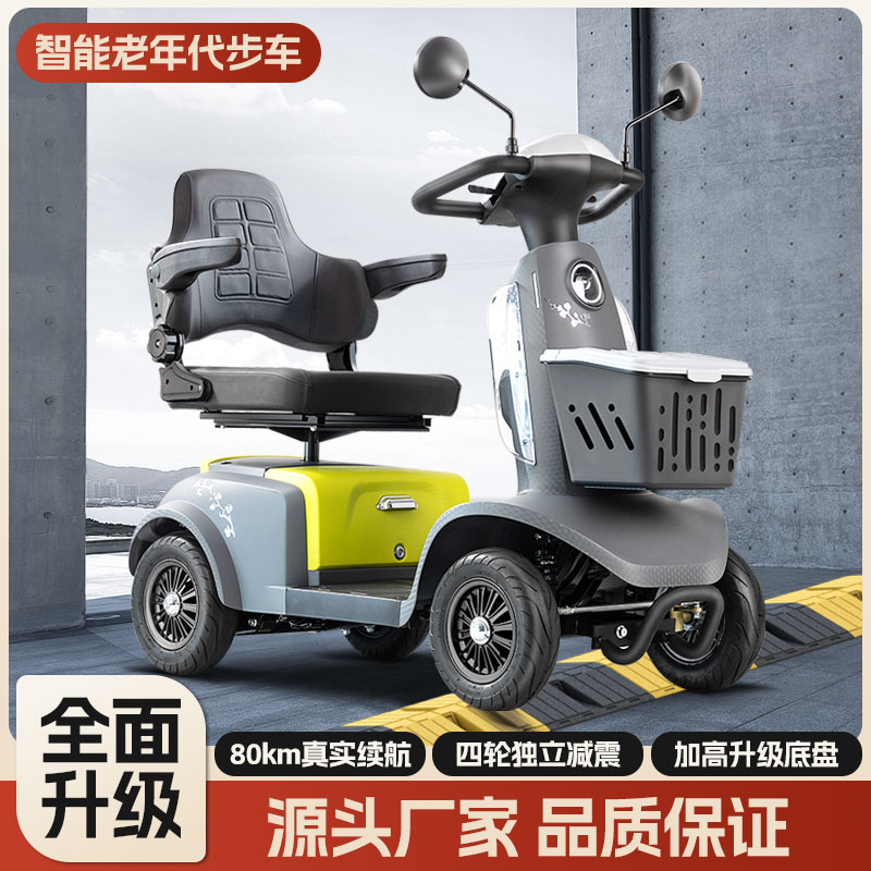 尚景新款智能四轮老人老年人电动代步车助力车家用残疾人出行必备