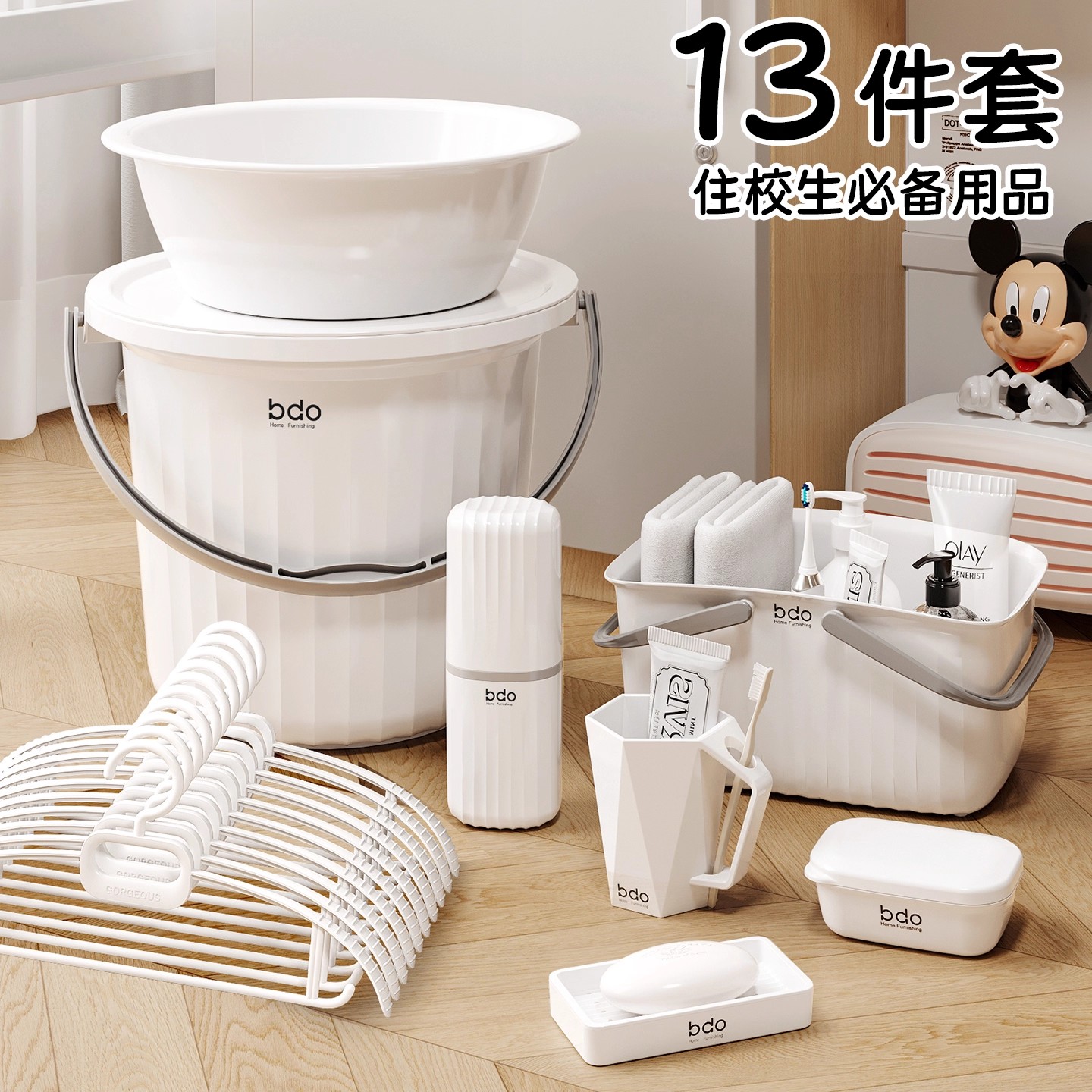 水桶学生宿舍用洗漱套装大学生住校用品洗脸盆桶盆三件套加厚耐摔