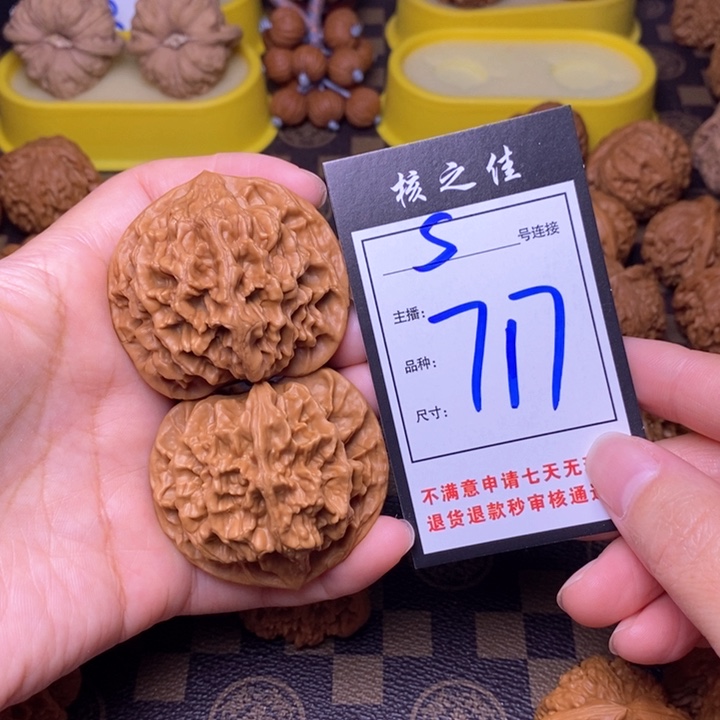 吊坠文玩核桃52帝王717