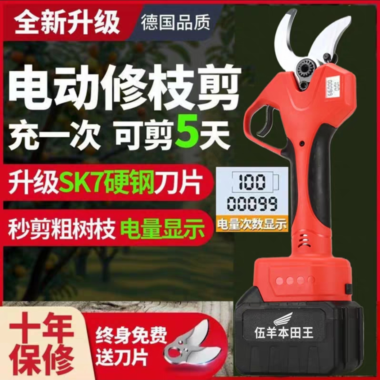电动修枝剪刀果树剪充电式强力粗枝无线锂电多功能剪树枝电动剪刀