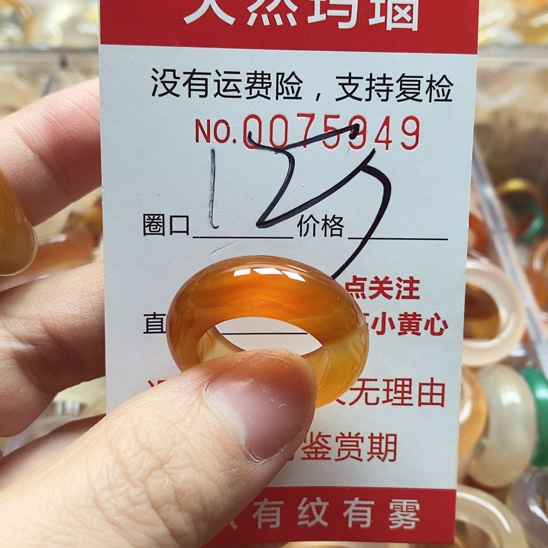 未镶嵌戒指玛瑙/玉髓