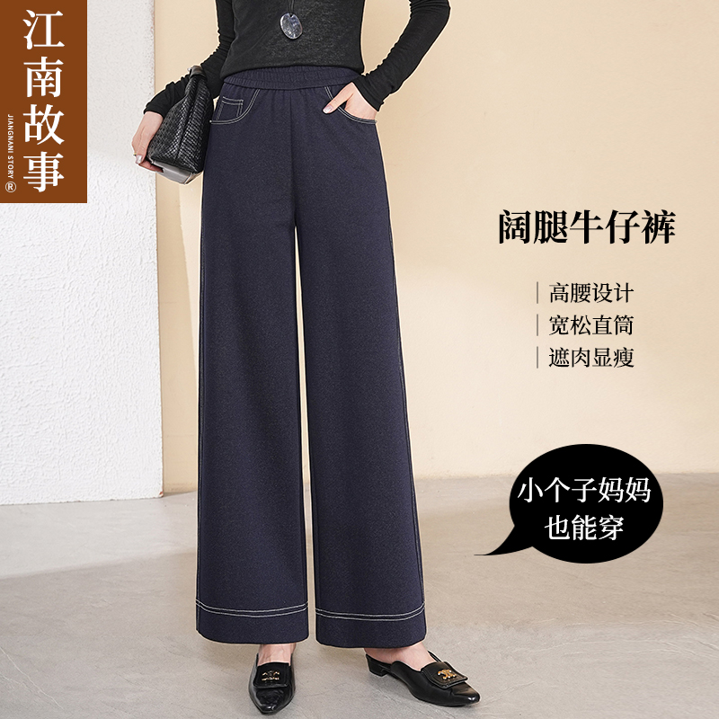 妈妈装小个子2025夏季时尚中老年女弹力显瘦牛仔阔腿裤