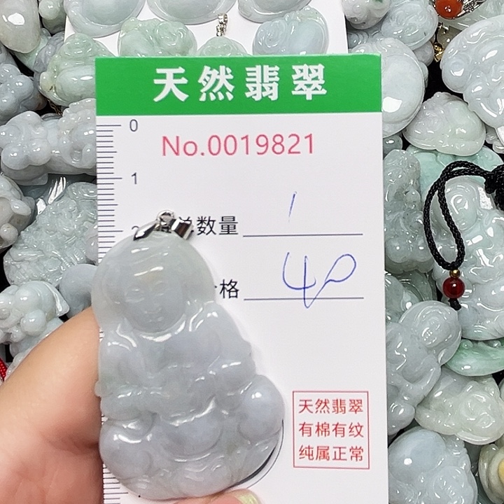 翡翠未镶嵌吊坠(不含链)9821