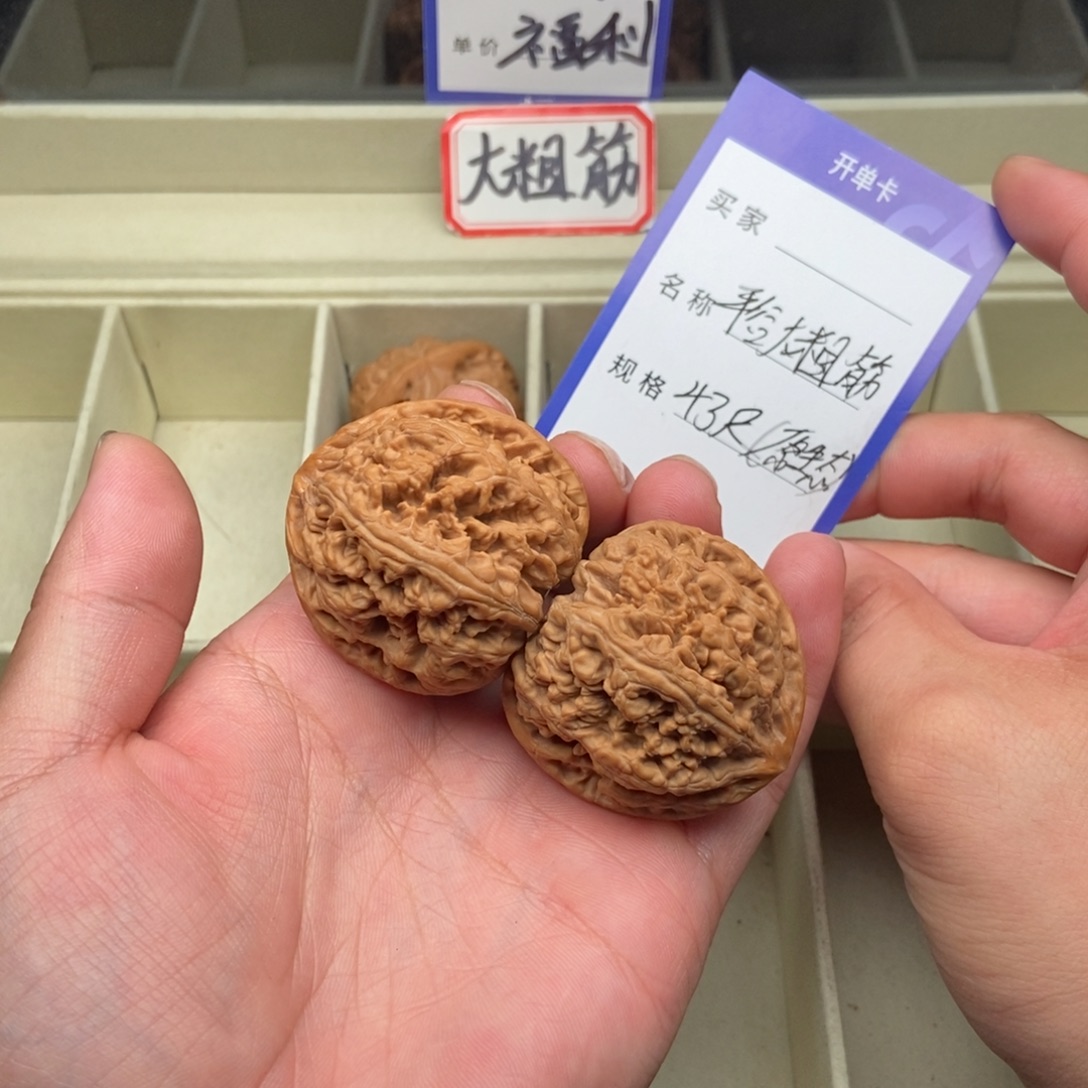 把件文玩核桃平谷大粗筋（43尺寸）有修