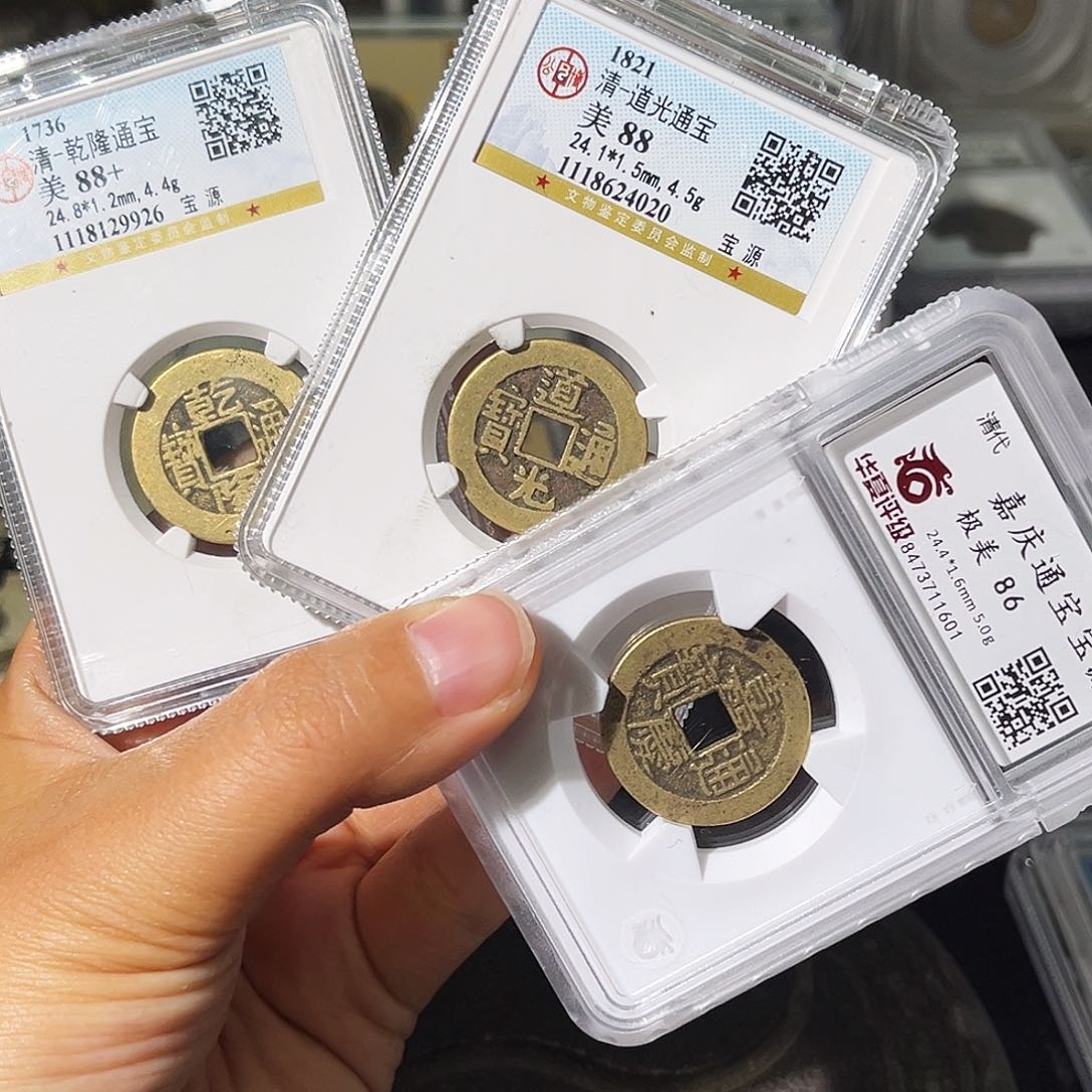 铜丫*a小瑶，传世精品钱到家一套，发顺丰