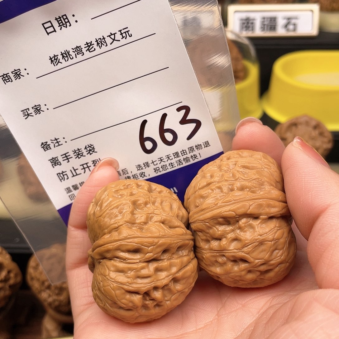 【闪购商品】文玩核桃吊坠.***.核桃