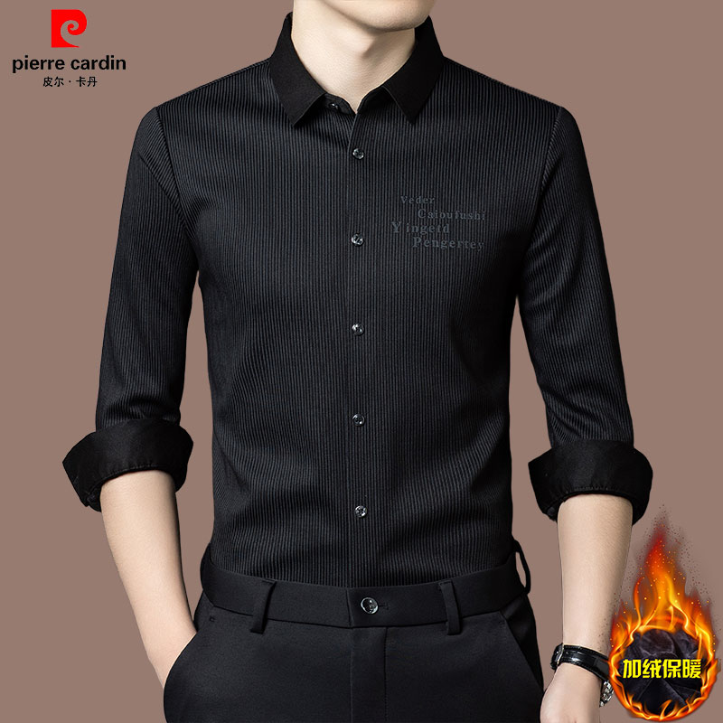 【国际品牌 皮尔卡丹】高档男士加绒保暖衬衫秋冬季抗皱无痕衬衣男