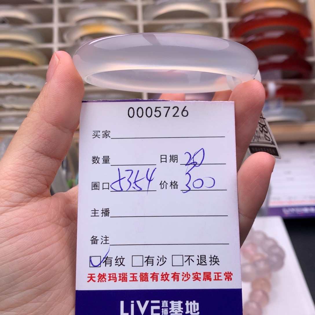 玛瑙/玉髓手镯未镶嵌5726