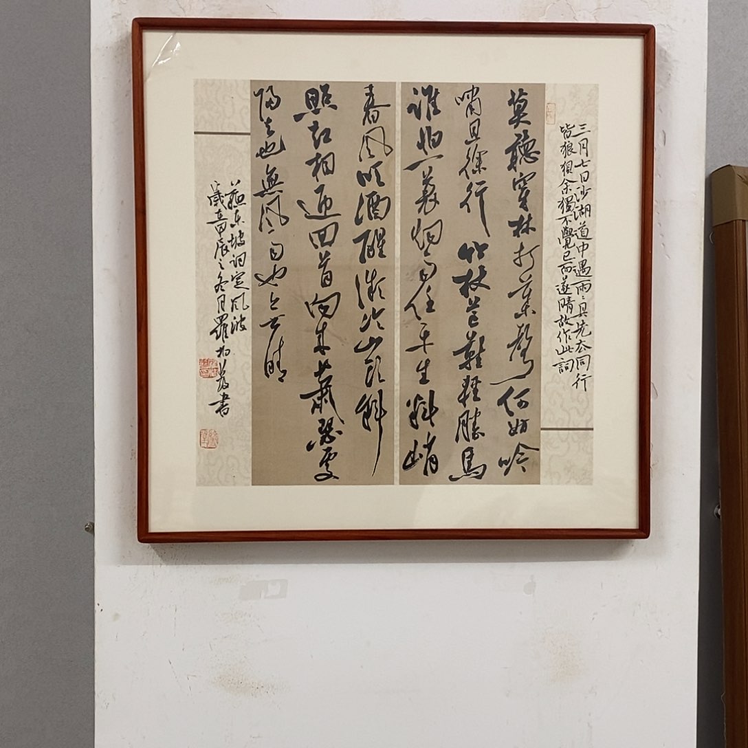 书法罗柏发书法定风波