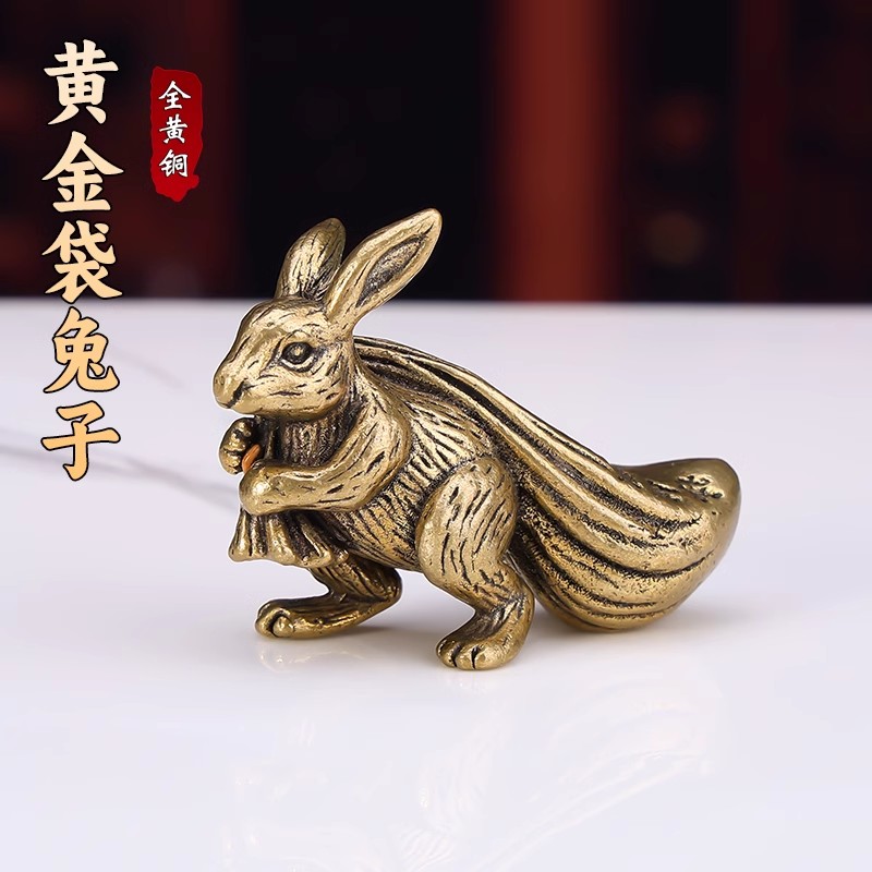 实心黄铜布袋兔子黄金袋兔桌面复古茶宠十二生肖居家装饰茶玩摆件