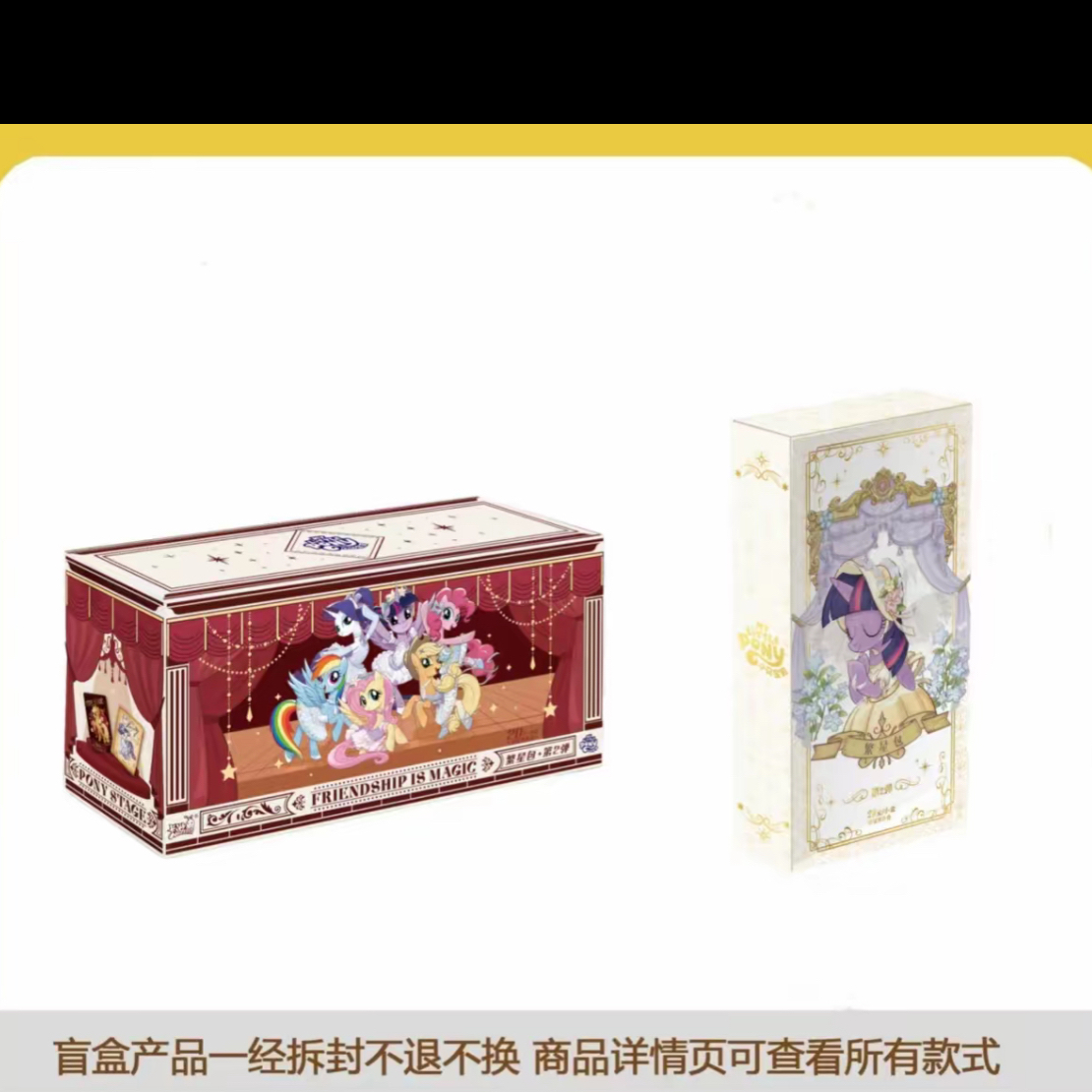 繁星2礼盒版刺盒拆趣影5