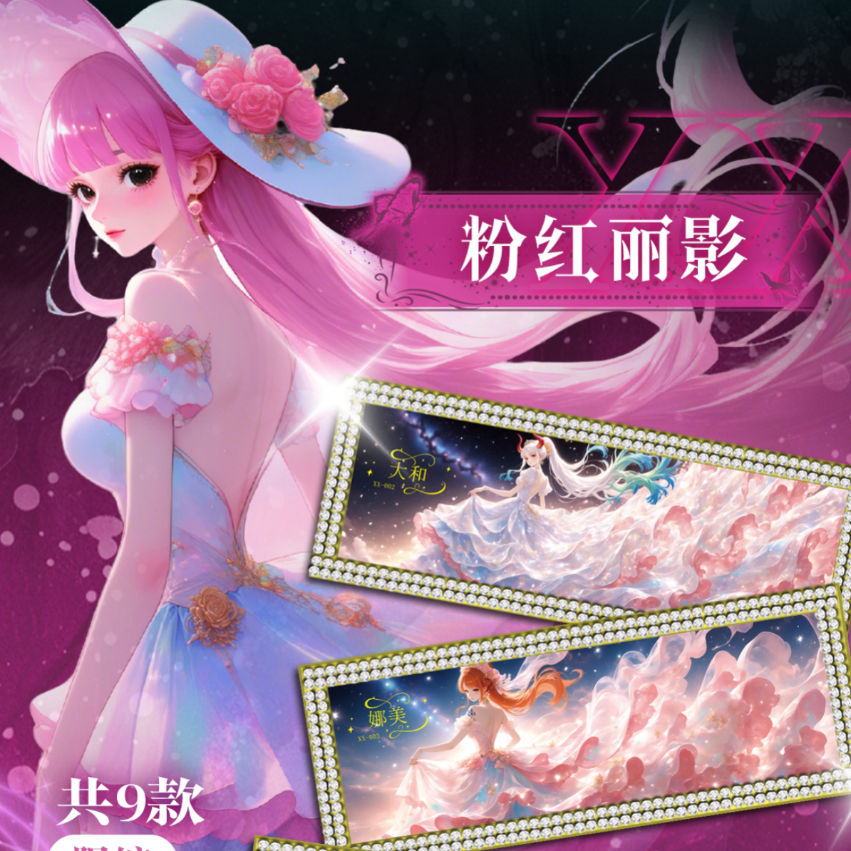 【整盒猜尾】角星瑶-织月-新品福福-国产二创-收藏卡牌