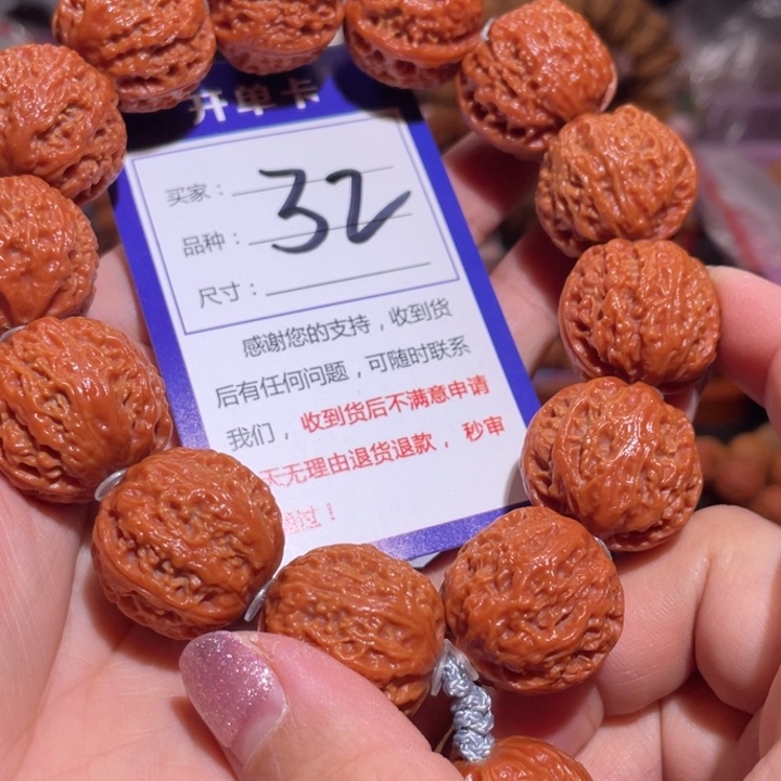文玩核桃手串32绣球2.4