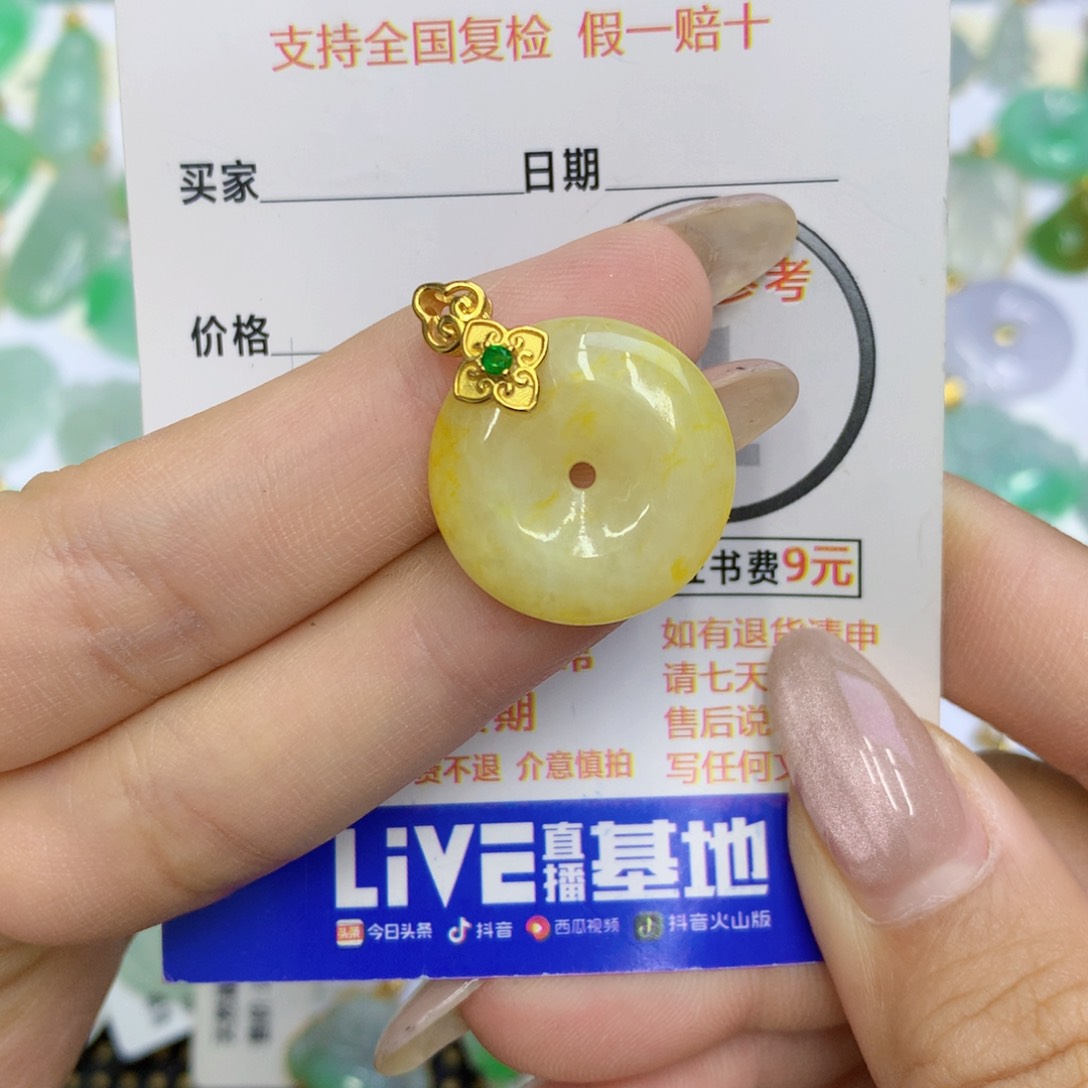 翡翠未镶嵌颈饰平安扣