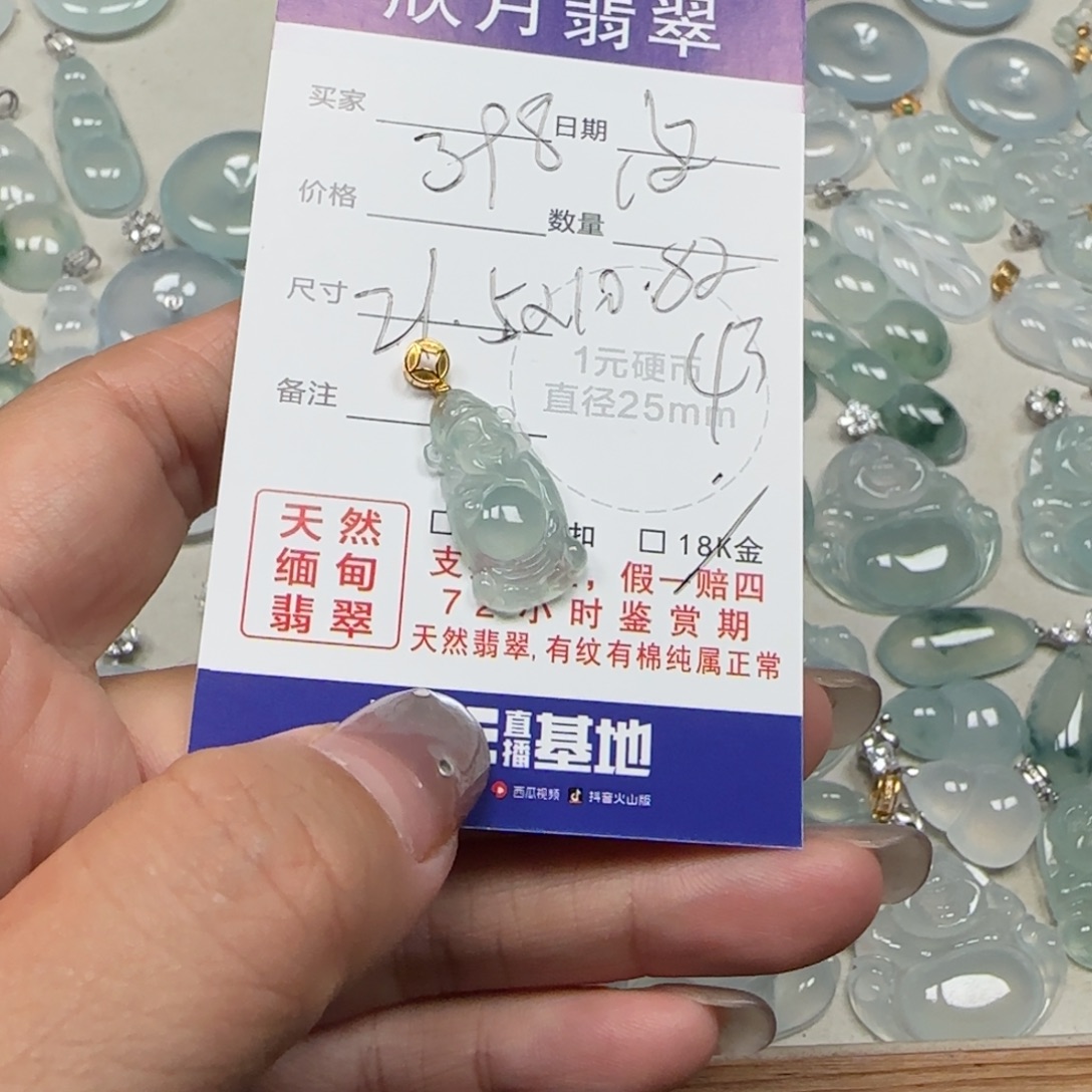 翡翠未镶嵌颈饰天然