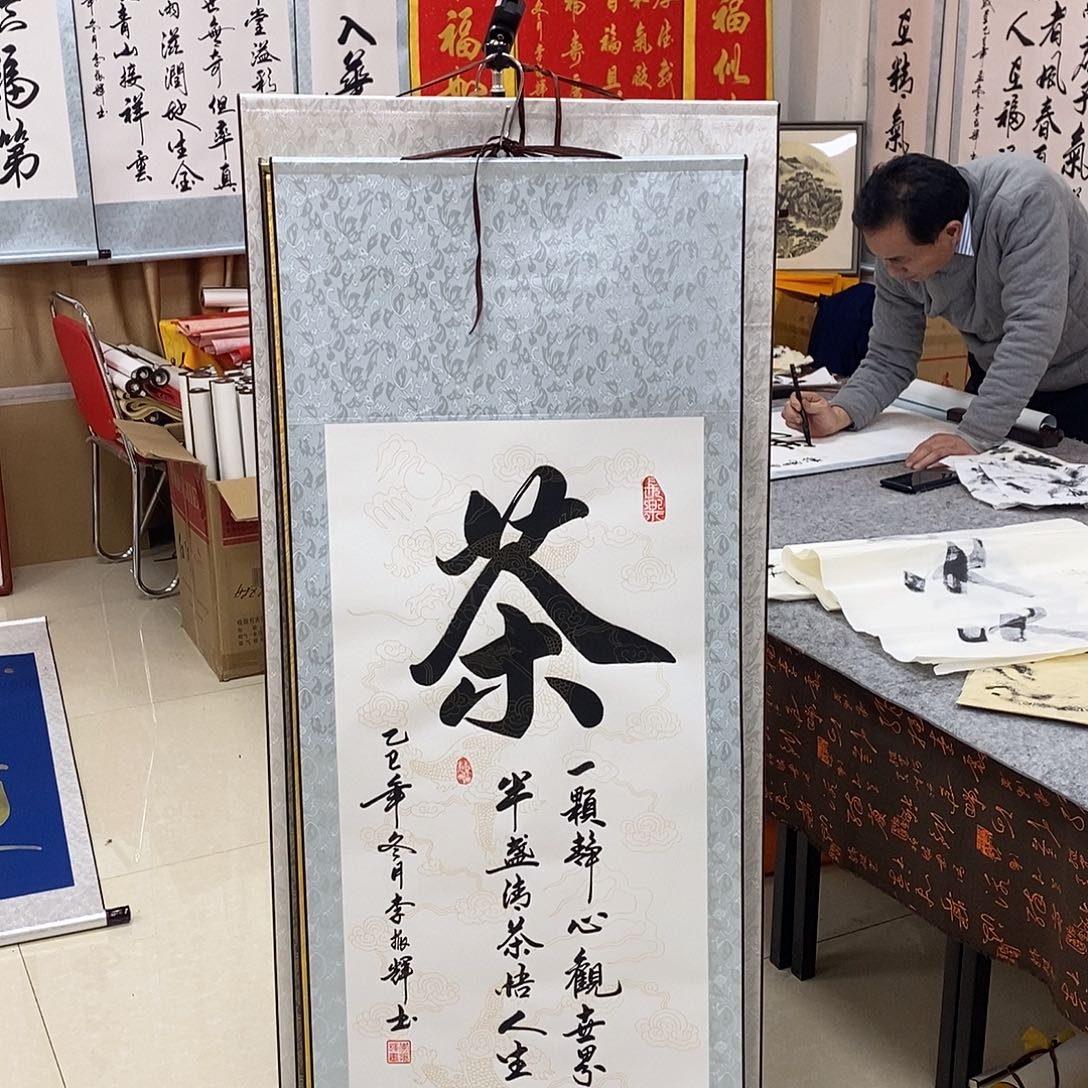 书法书法作品参加