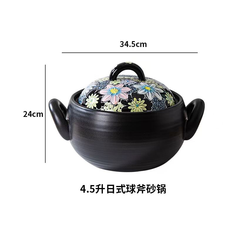 濑户烧 墨韵繁花4.5升球斧砂锅