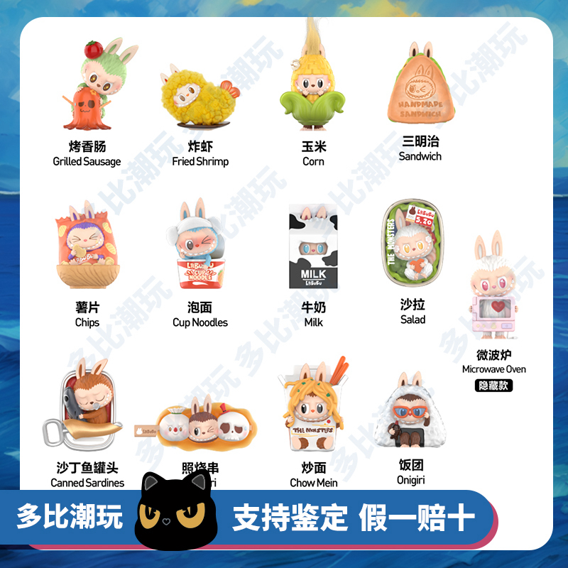 【直播间代拆】怪味便利店系列手办盲盒