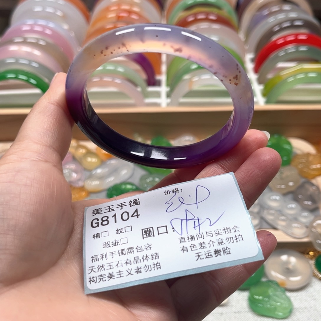 玛瑙/玉髓手镯未镶嵌8104