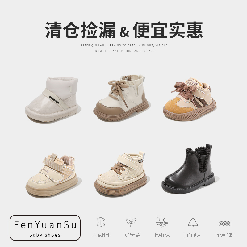 断码清仓冬季小童棉鞋加绒加厚软底学步鞋男1-3岁女童鞋(53-77号）