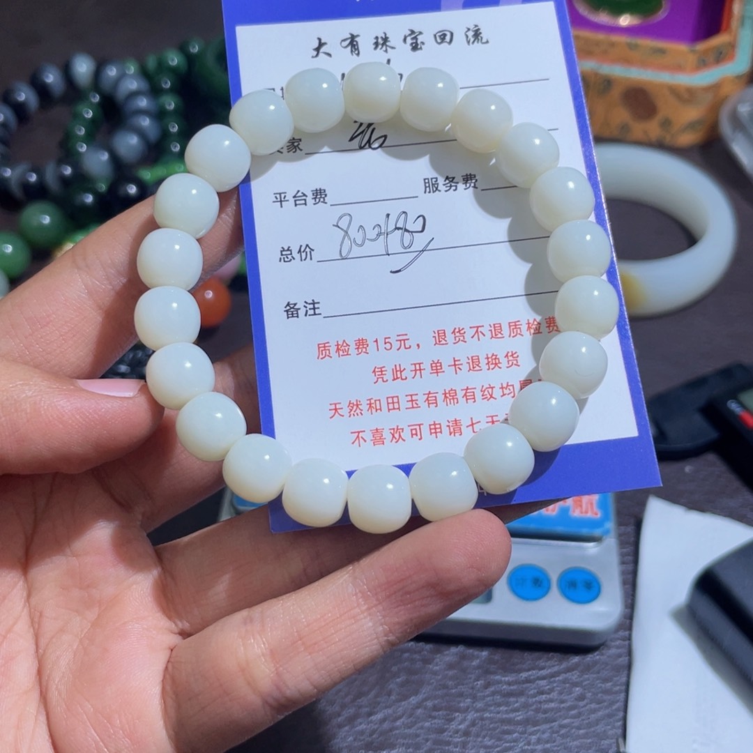 颈饰未镶嵌和田玉老****6