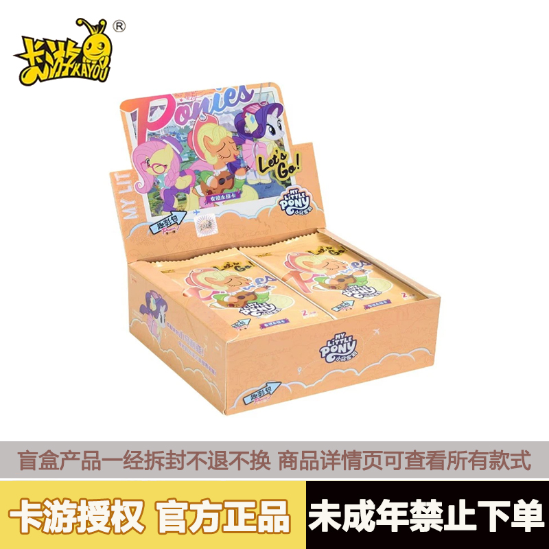 卡游【趣影数大马】小马宝莉趣影一弹收藏卡牌盲盒拆卡
