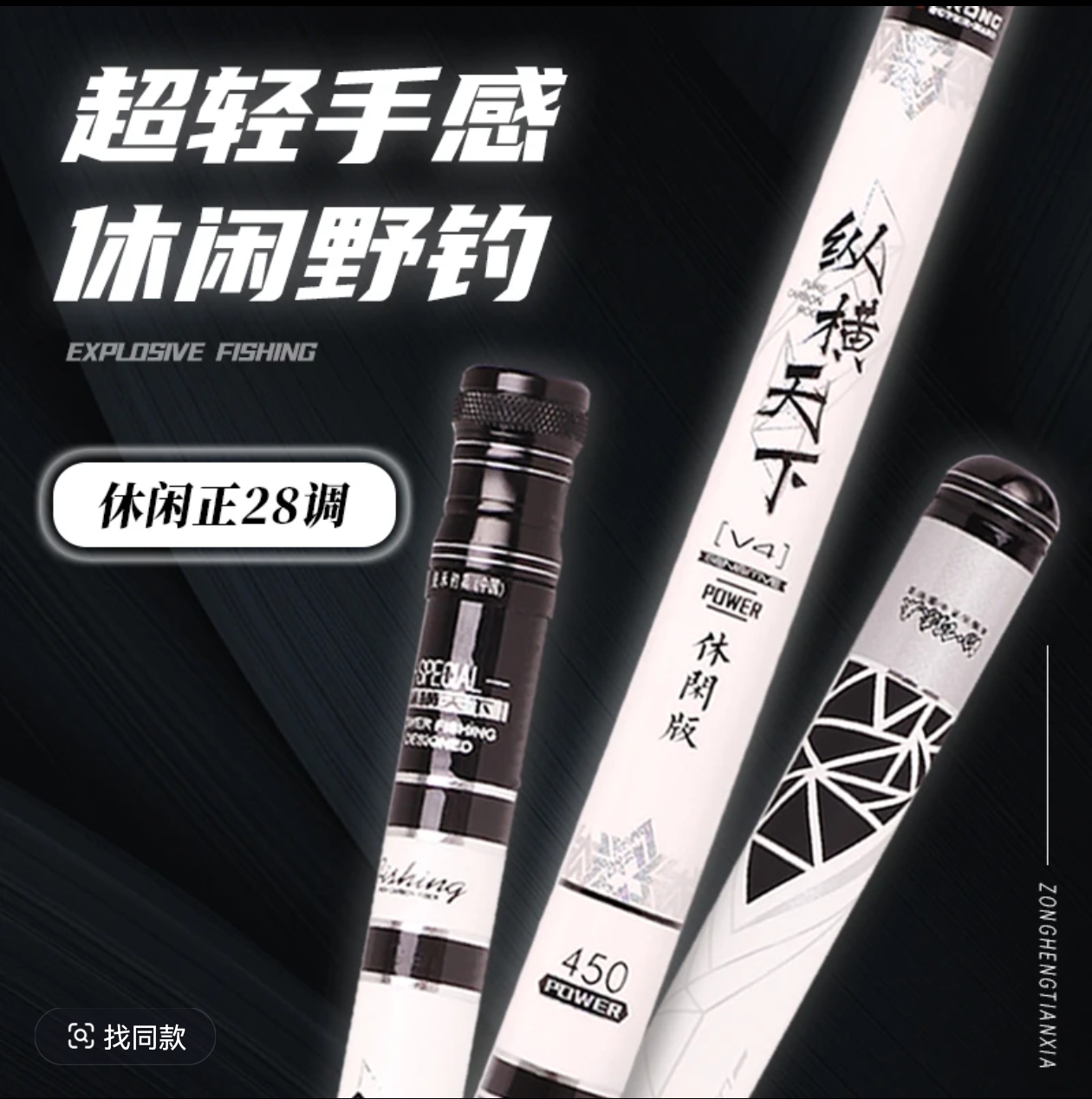 皇禾纵横天下V4超轻硬野钓鱼竿28调碳素台钓竿黑坑鲫鱼鲤鱼竿休闲
