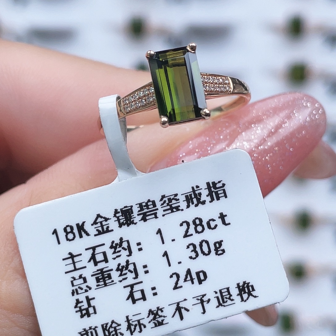 戒指18K金镶嵌碧玺