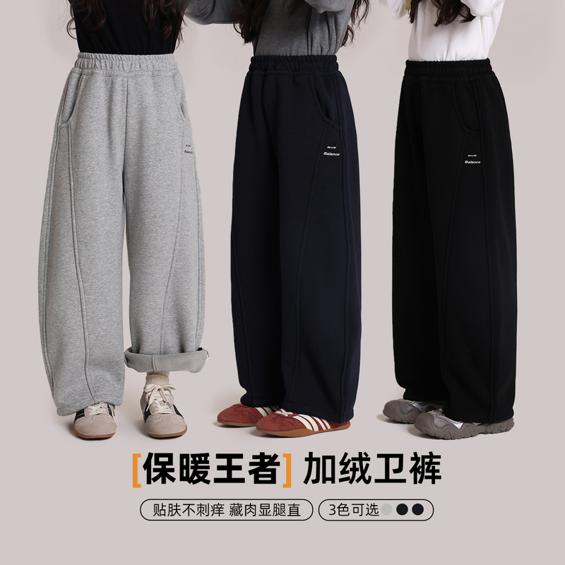 布丁哈鲁【保暖神裤】女童爆款加绒垂感结构感卫裤2025新款G54PV446