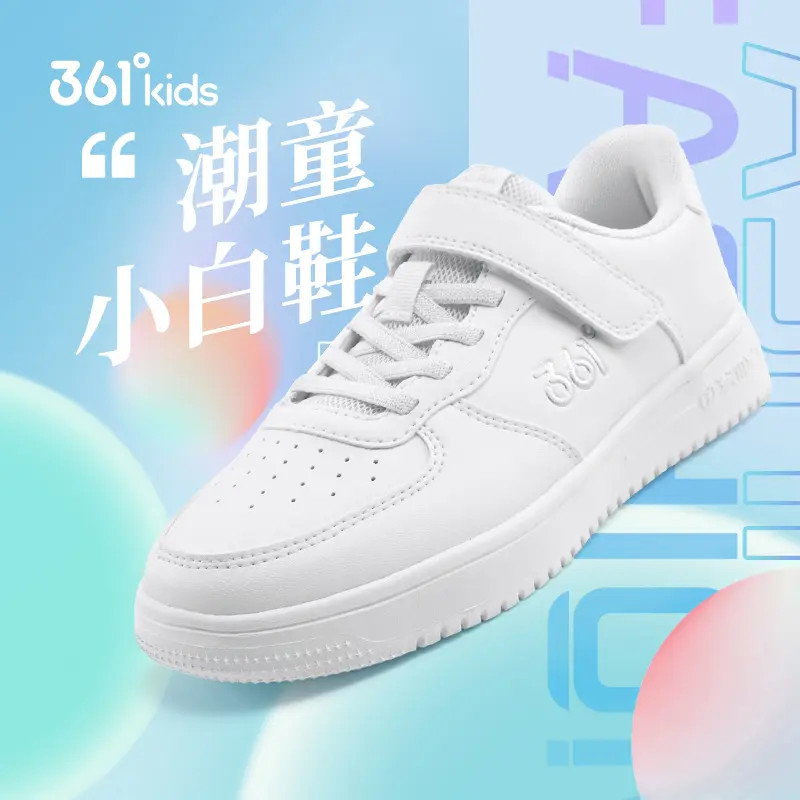 361°儿童儿童秋季软底小白鞋女童男童经典百搭运动板鞋N92323703