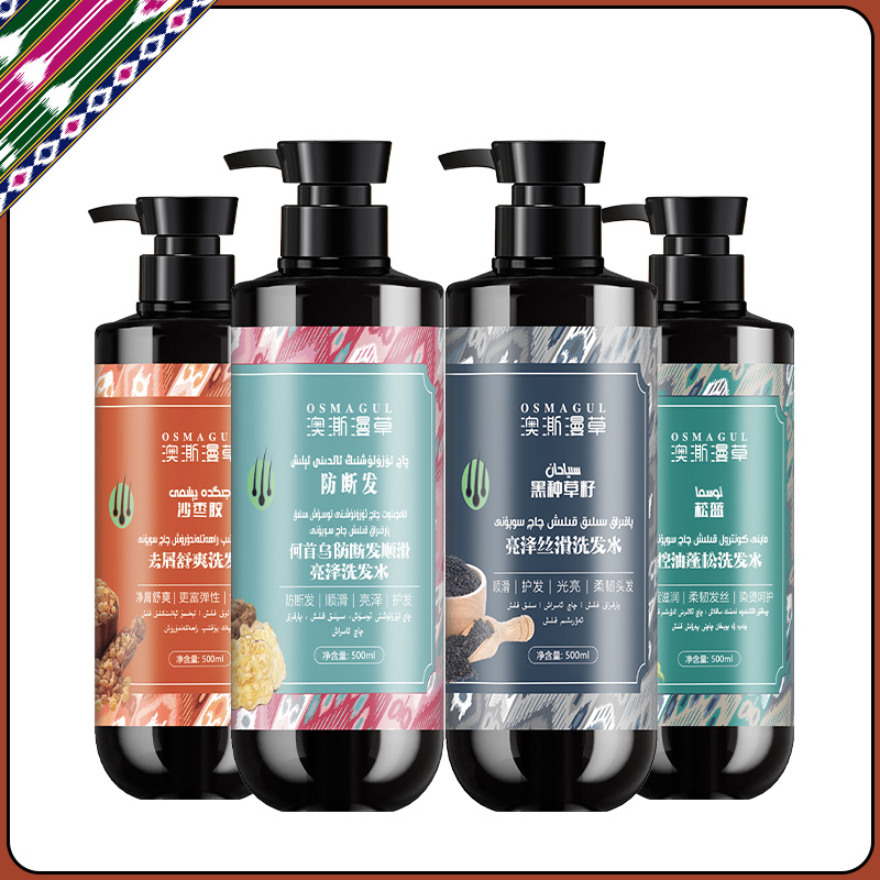 OSMAGUL/澳澌漫草植物洗发水去屑控油护理亮泽丝滑洗发露护头柔软