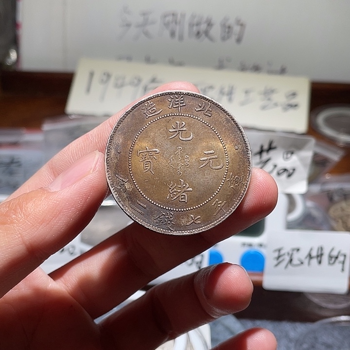 银Ag800现代花钱工艺品所见即所得