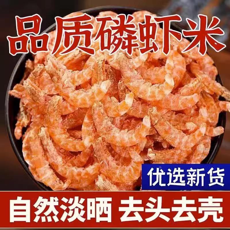 去头去皮去爪去尾南极磷虾肉可凉拌包饺子炒菜的海鲜干货