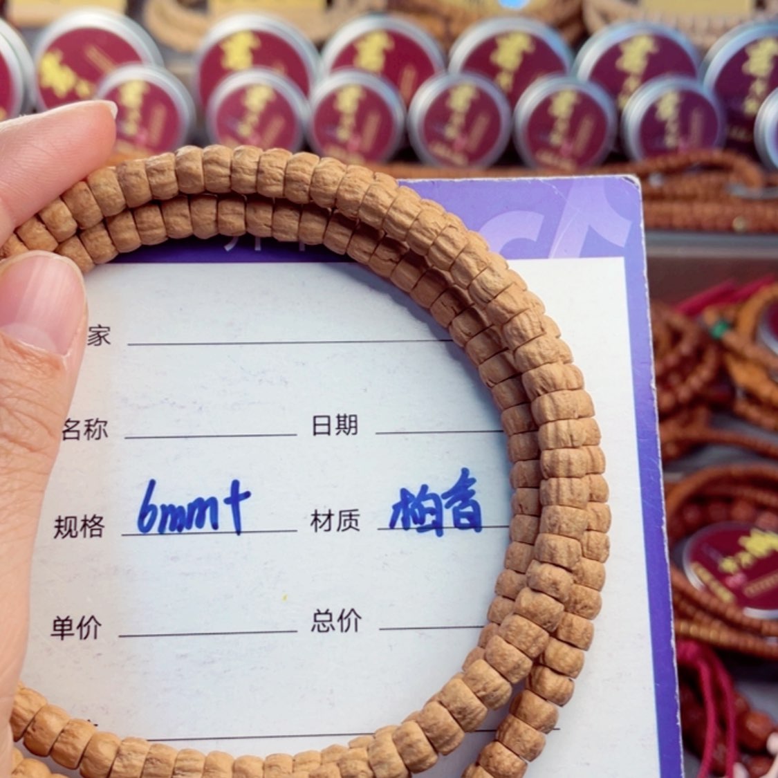 【闪购商品】柏香籽/百香籽手串