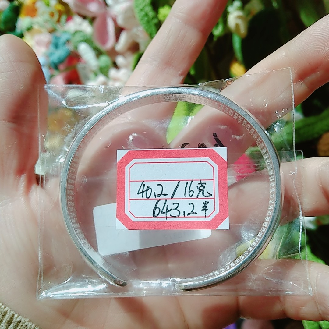 足银手镯 泥鳅贝光面手镯