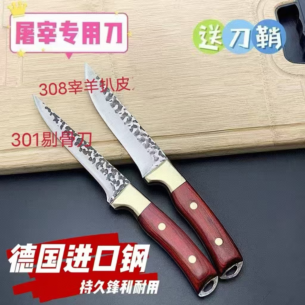 德国进口钢手工锻打宰羊刀剔骨刀分割刀卖肉刀扒皮刀扫毛刀宰猪刀