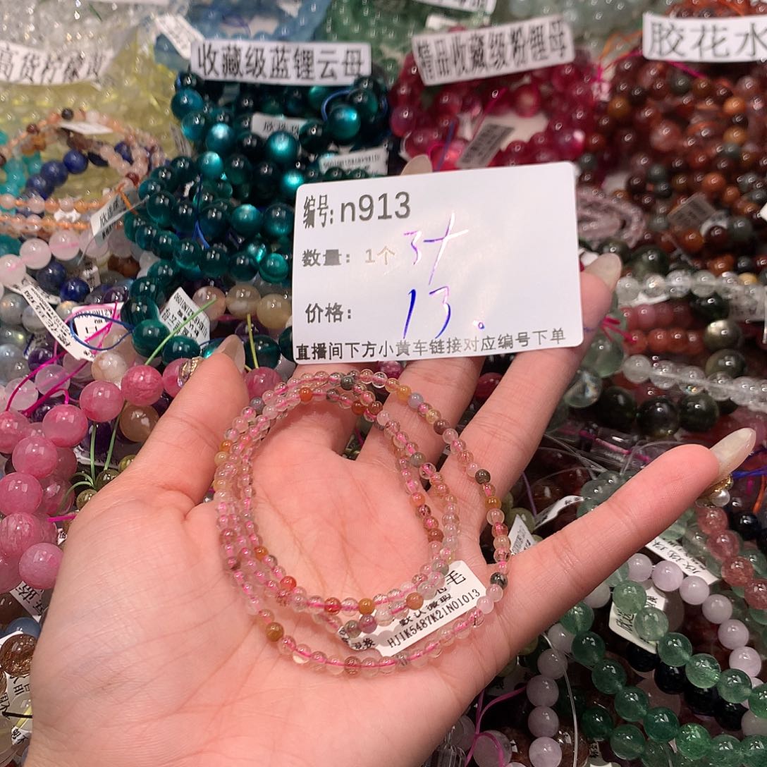 水晶手串未镶嵌913¥@……