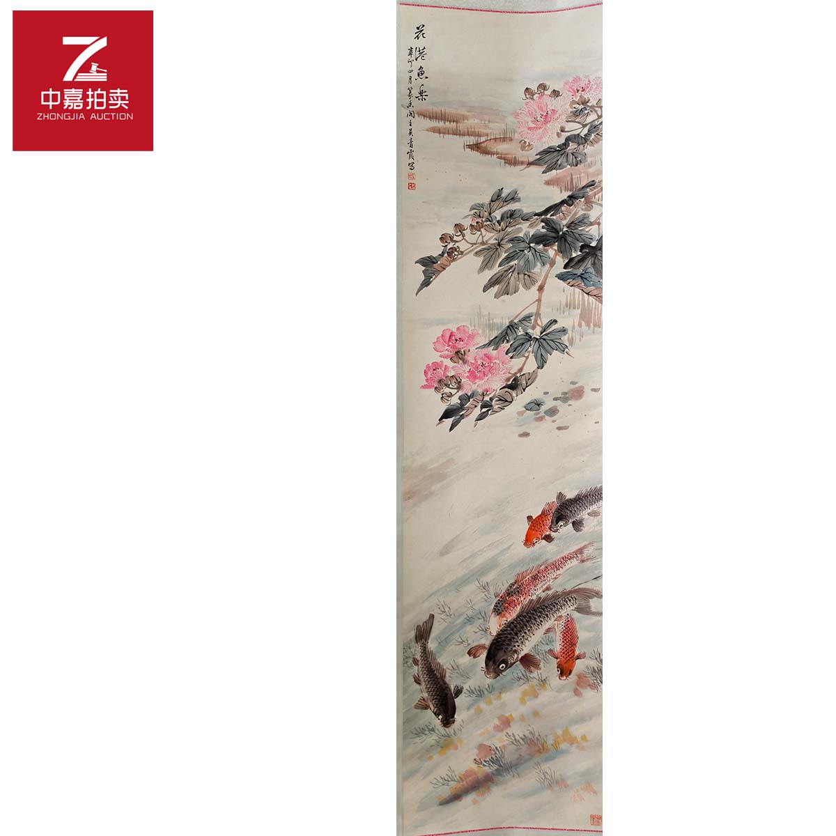 1-W0001吴青霞绘画立轴锦鲤33x137