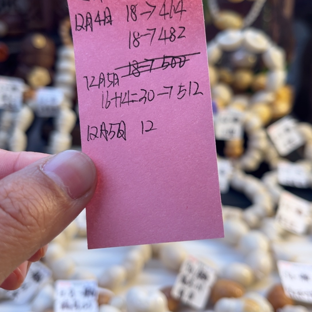 顺****手串菩提根/象牙果顺利