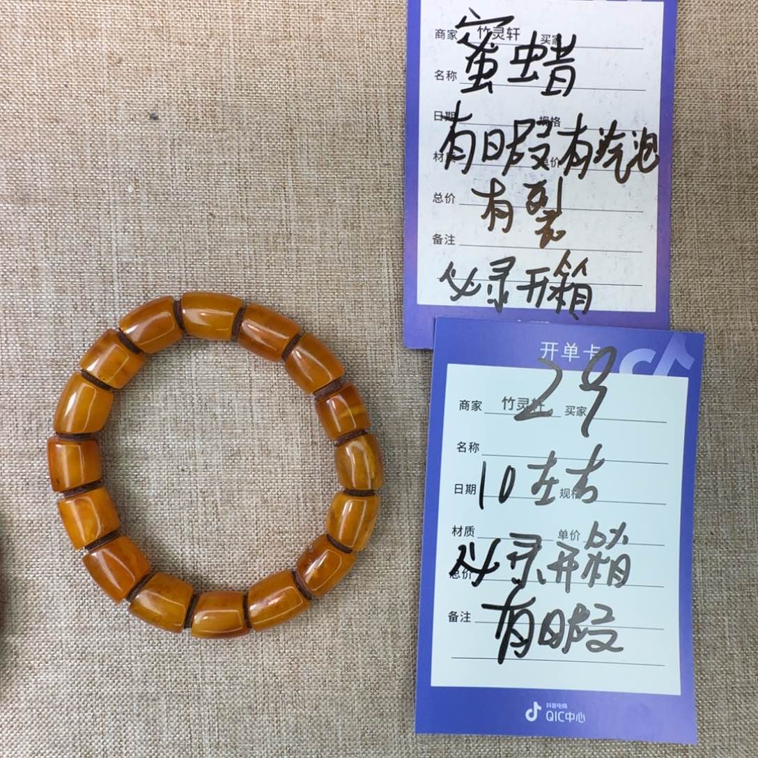 琥珀未镶嵌手串蜜蜡29