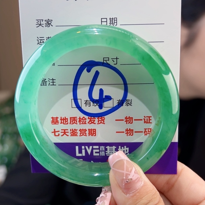 石英质玉手镯未镶嵌54圈